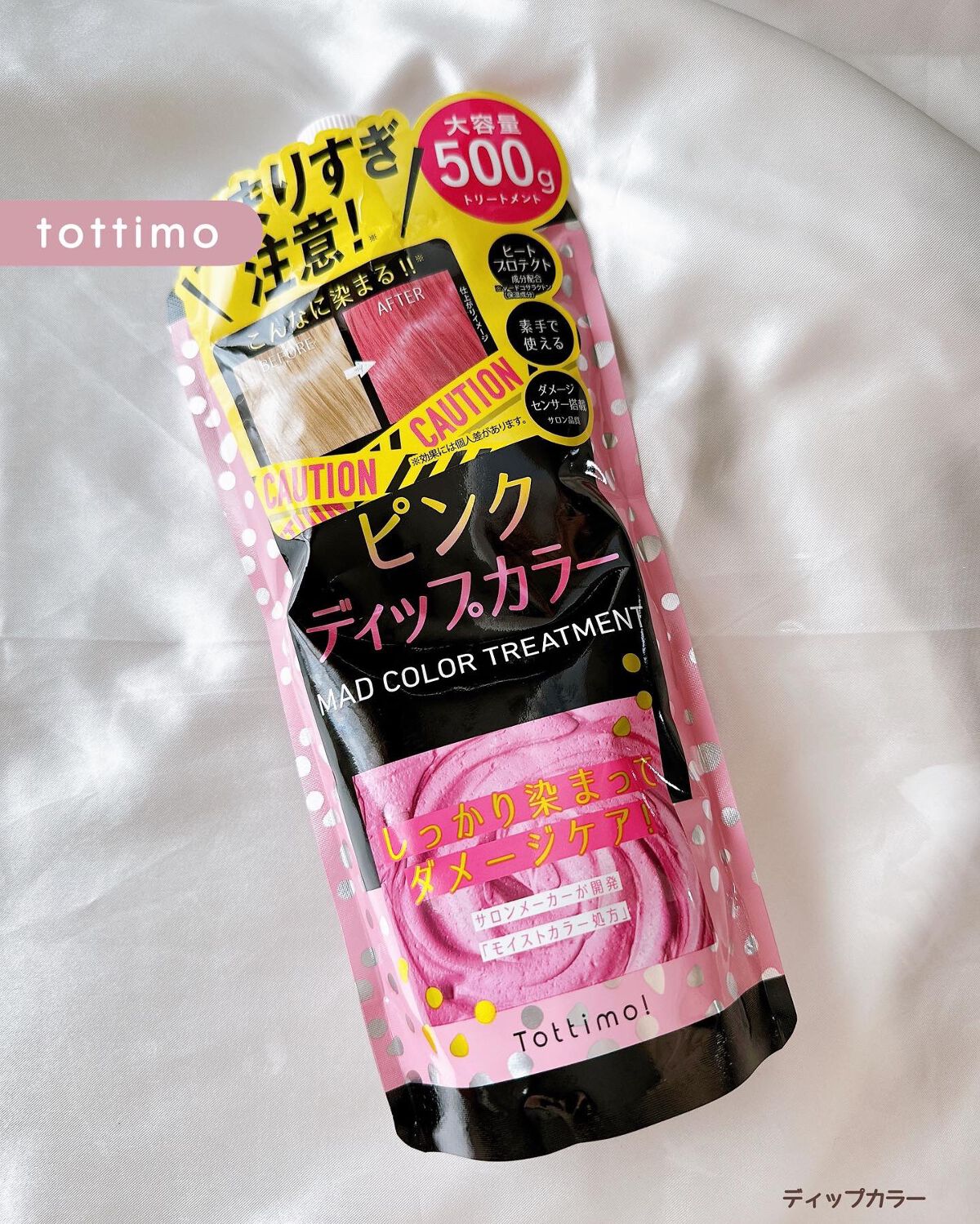 tottimo!ディップカラー/アイケイ/ヘアカラーを使ったクチコミ(1枚目)