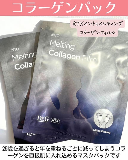 ドクタージー ブラックスネイル コラーゲンミスト/Dr.G/ミスト状化粧水を使ったクチコミ(5枚目)