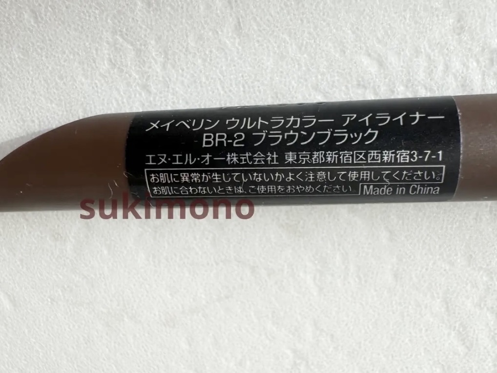 ウルトラカラー アイライナー/MAYBELLINE NEW YORK/リキッドアイライナーを使ったクチコミ（3枚目）