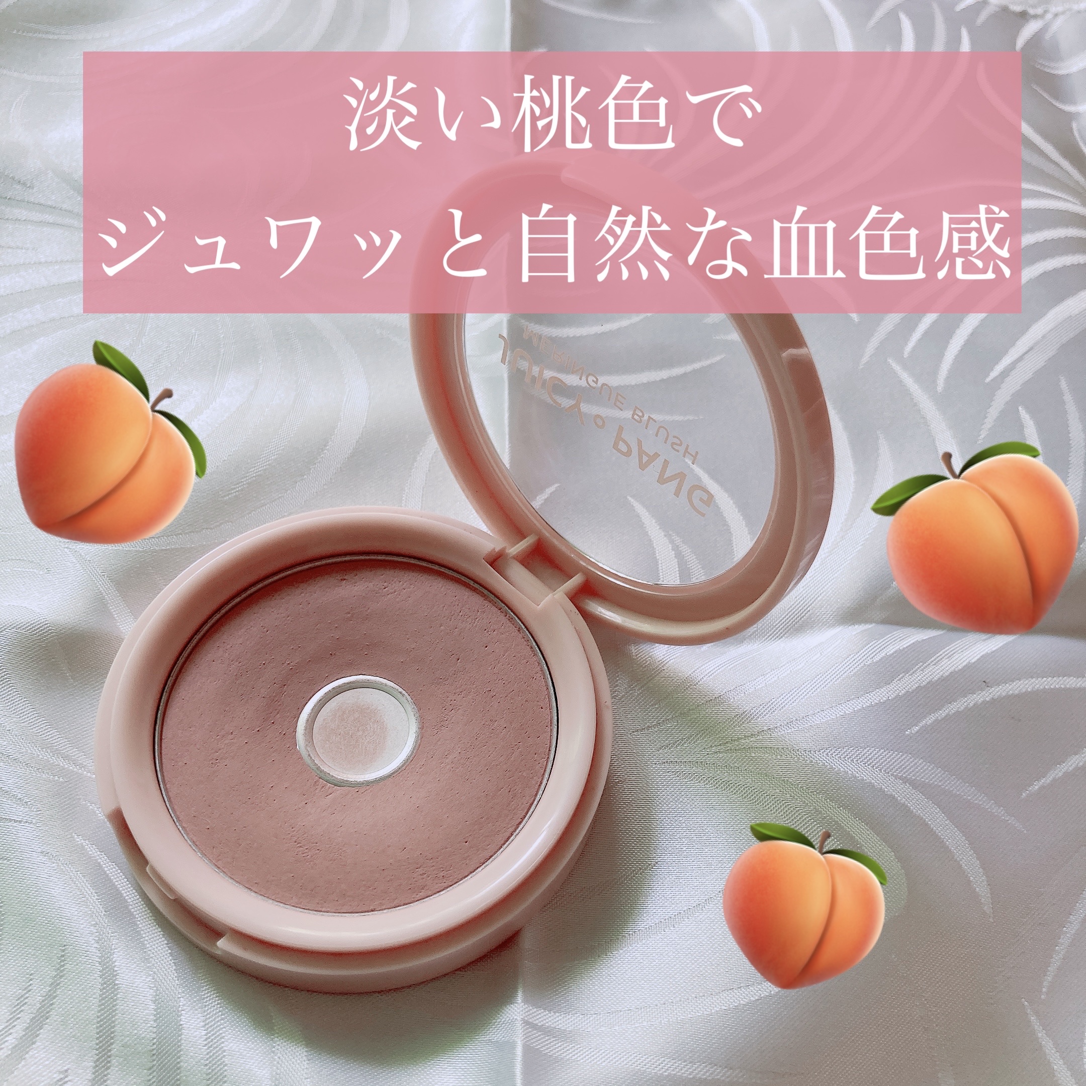 アピュー ジューシーパン メレンゲチーク BE02　プラムメレンゲ/A’pieu/パウダーチークを使ったクチコミ（2枚目）