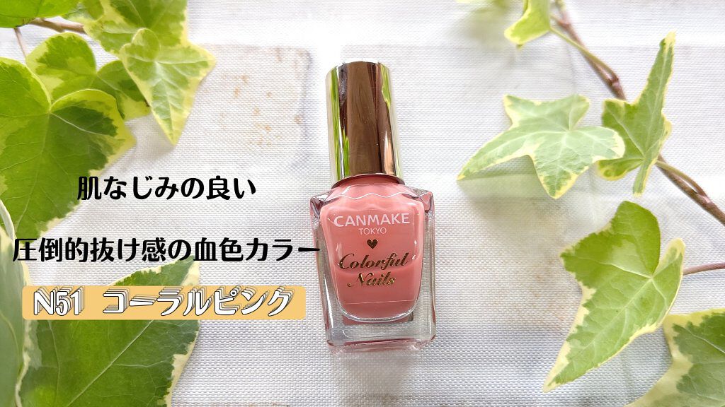 カラフルネイルズ/キャンメイク/マニキュアを使ったクチコミ(2枚目)