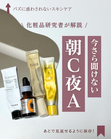 メラノCC 薬用しみ集中対策 プレミアム美容液のクチコミ「@yun.skincare_←バズに惑わされないスキンケア

今日も化粧品研究者のゆんが
バズ.....」（1枚目）