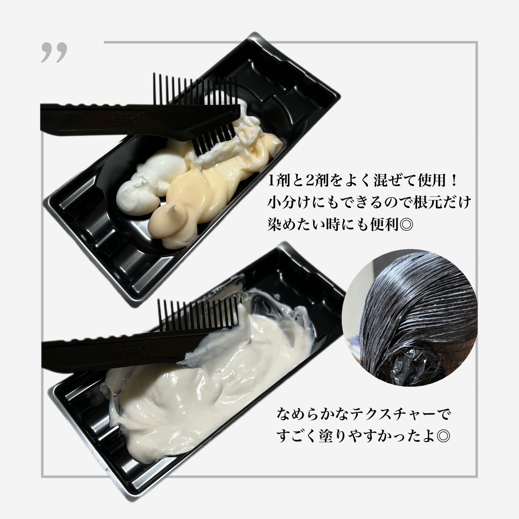 オレオリュクス/ロレアル パリ/ヘアカラーを使ったクチコミ（3枚目）