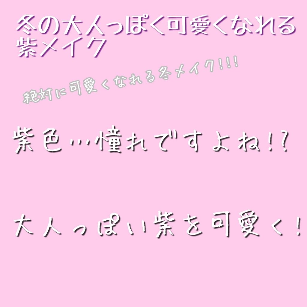 【旧品】パーフェクトスタイリストアイズ/キャンメイク/アイシャドウパレットを使ったクチコミ(1枚目)