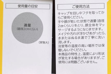 スムースクレンジングバーム/PERFECT ONE FOCUS/クレンジングバームを使ったクチコミ(2枚目)