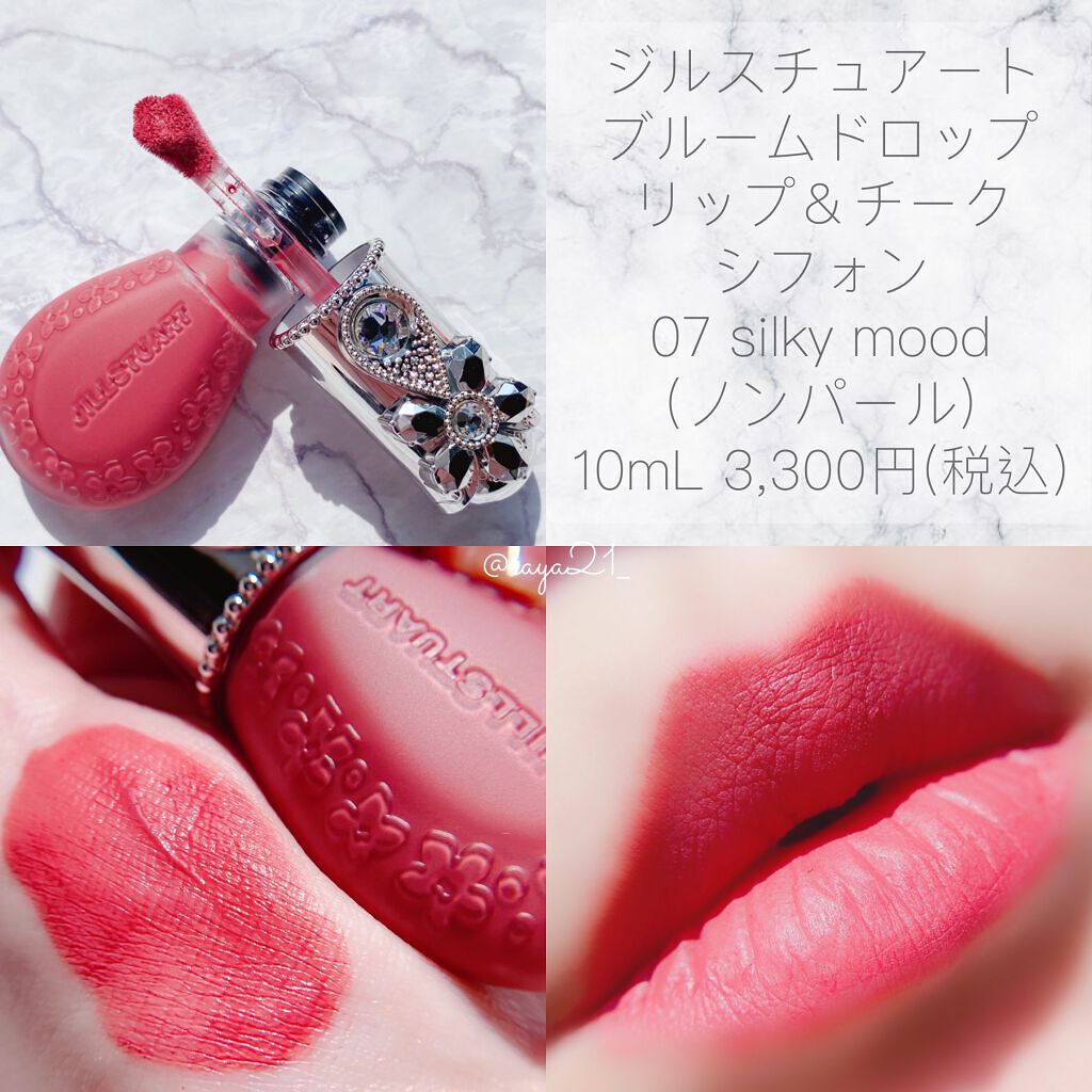 ãžã«ã¹ãã¥ã¢ãŒã ãã«ãŒã ãããã ãªããïŒããŒã¯ ã·ãã©ã³/JILL STUART/ãªãããããŒã¯ã䜿ã£ãã¯ãã³ãïŒ6æç®ïŒ