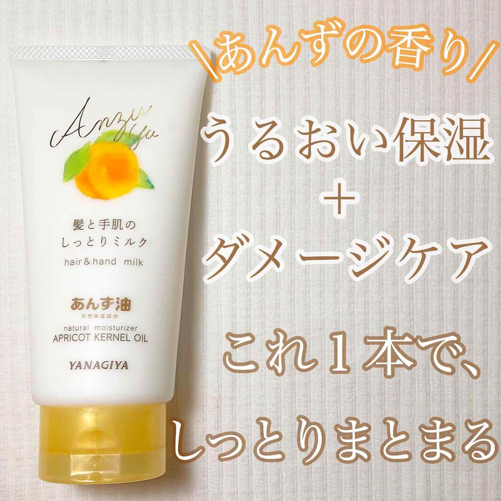 柳屋　あんず油/柳屋あんず油/ヘアオイルを使ったクチコミ（1枚目）