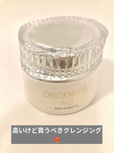 AQ ミリオリティ リペア クレンジングクリーム n/DECORTÉ/クレンジングクリームを使ったクチコミ（1枚目）