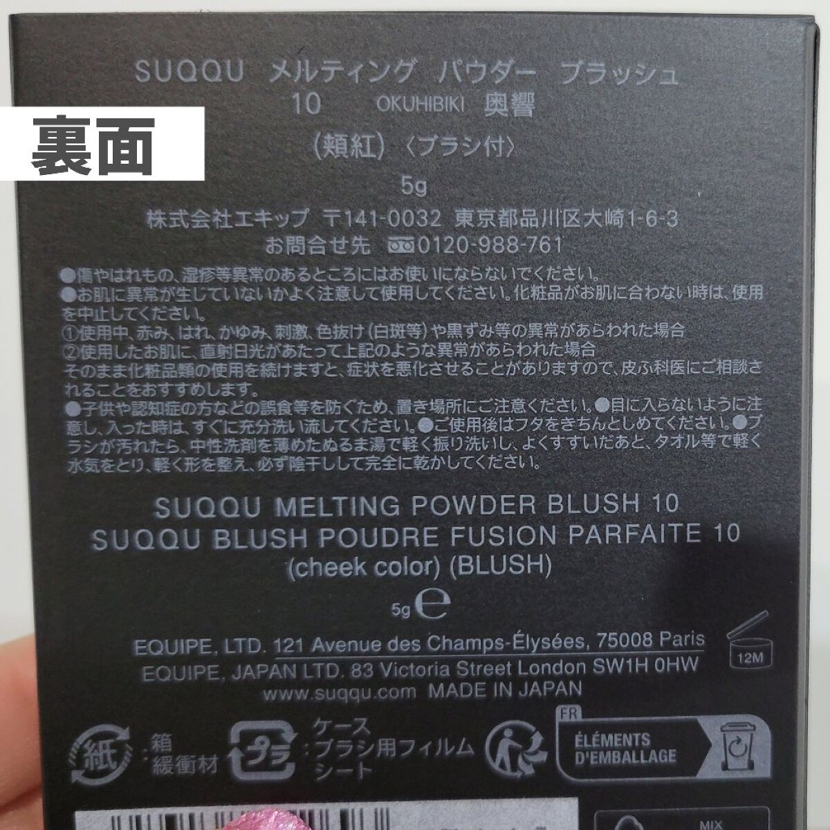 メルティング パウダー ブラッシュ/SUQQU/パウダーチークを使ったクチコミ（3枚目）
