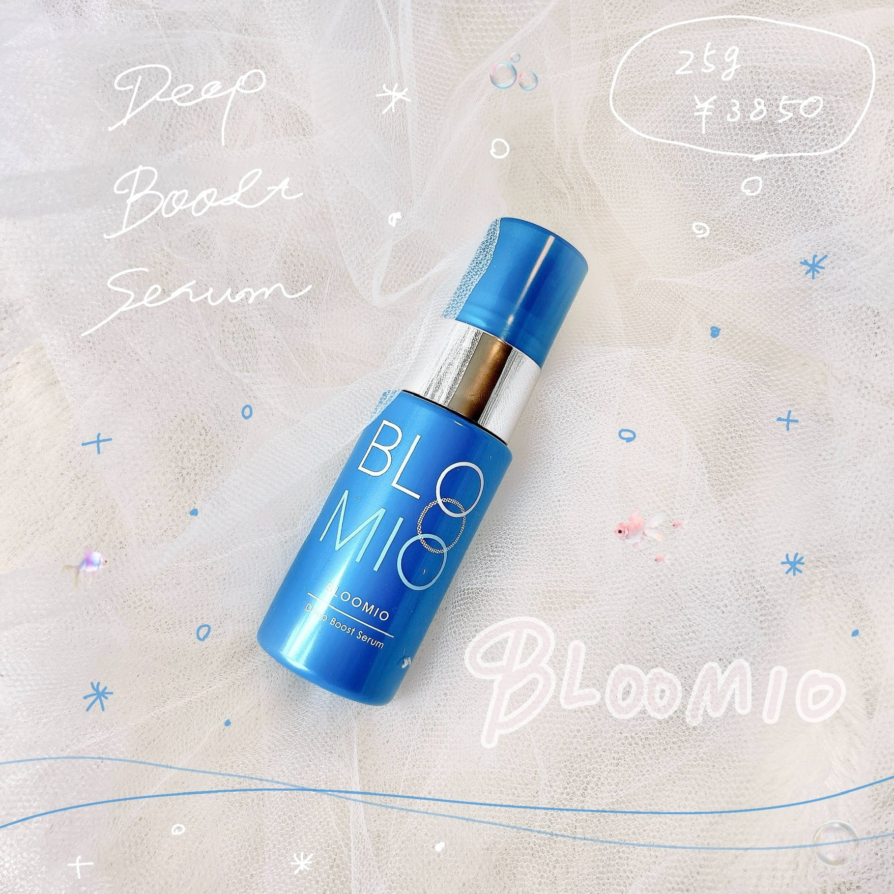 ディープブーストセラム/ブルーミオ/美容液を使ったクチコミ（1枚目）