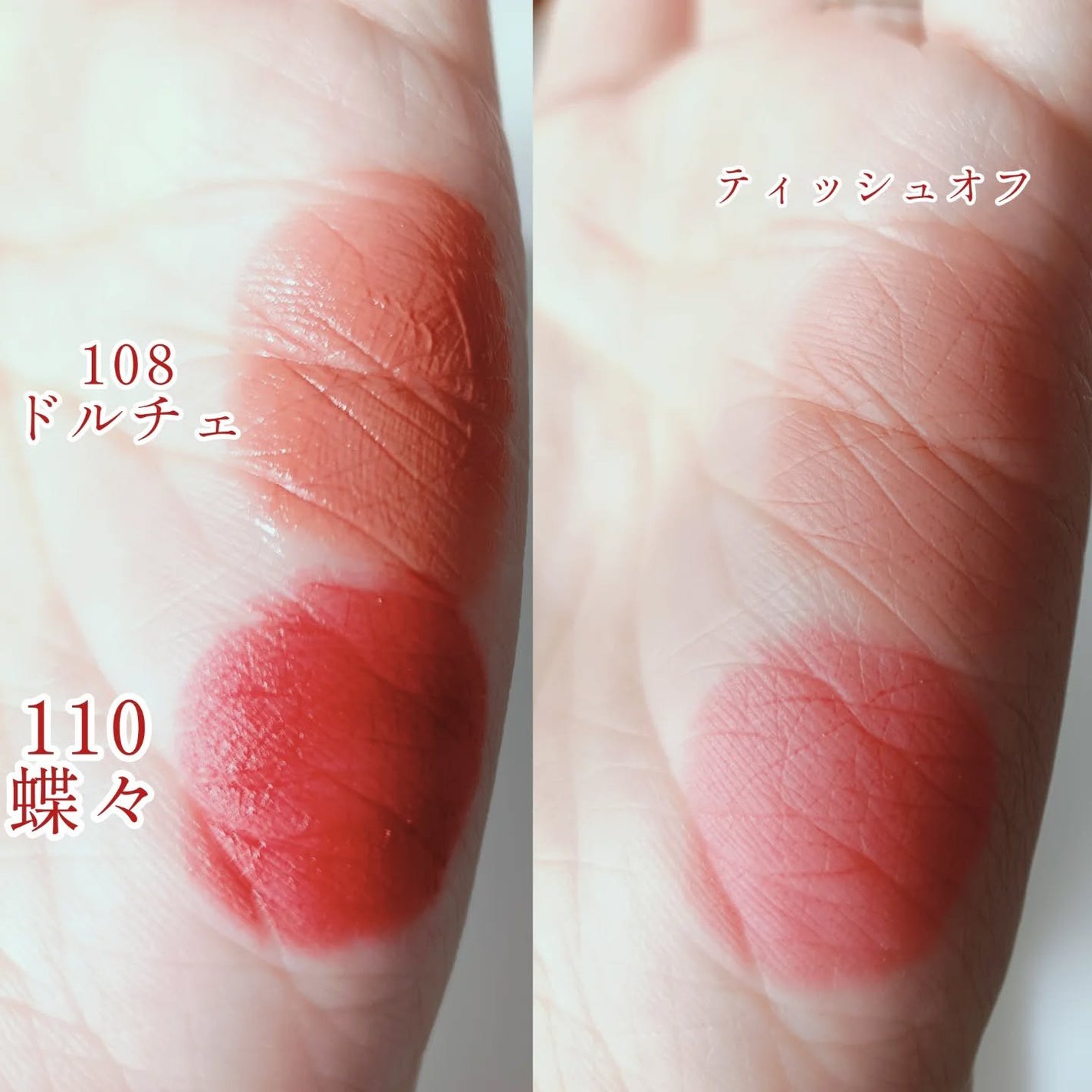 マダムバタフライコレクション ブラーニングリップベール/Dinto/口紅を使ったクチコミ(4枚目)