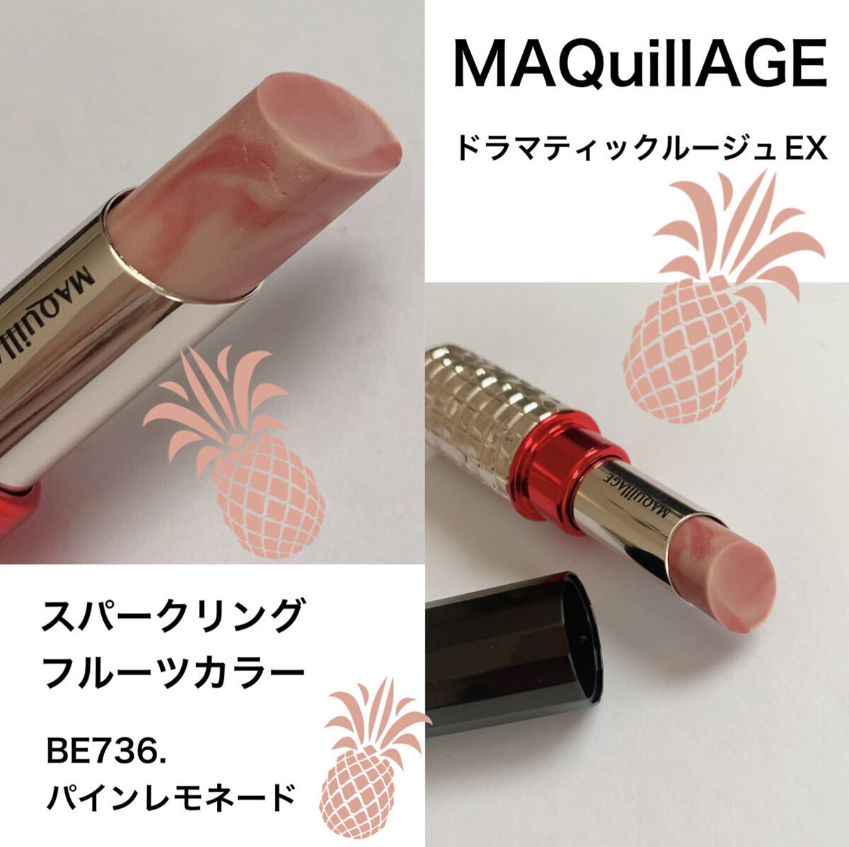 ドラマティックルージュEX/マキアージュ/口紅を使ったクチコミ（2枚目）