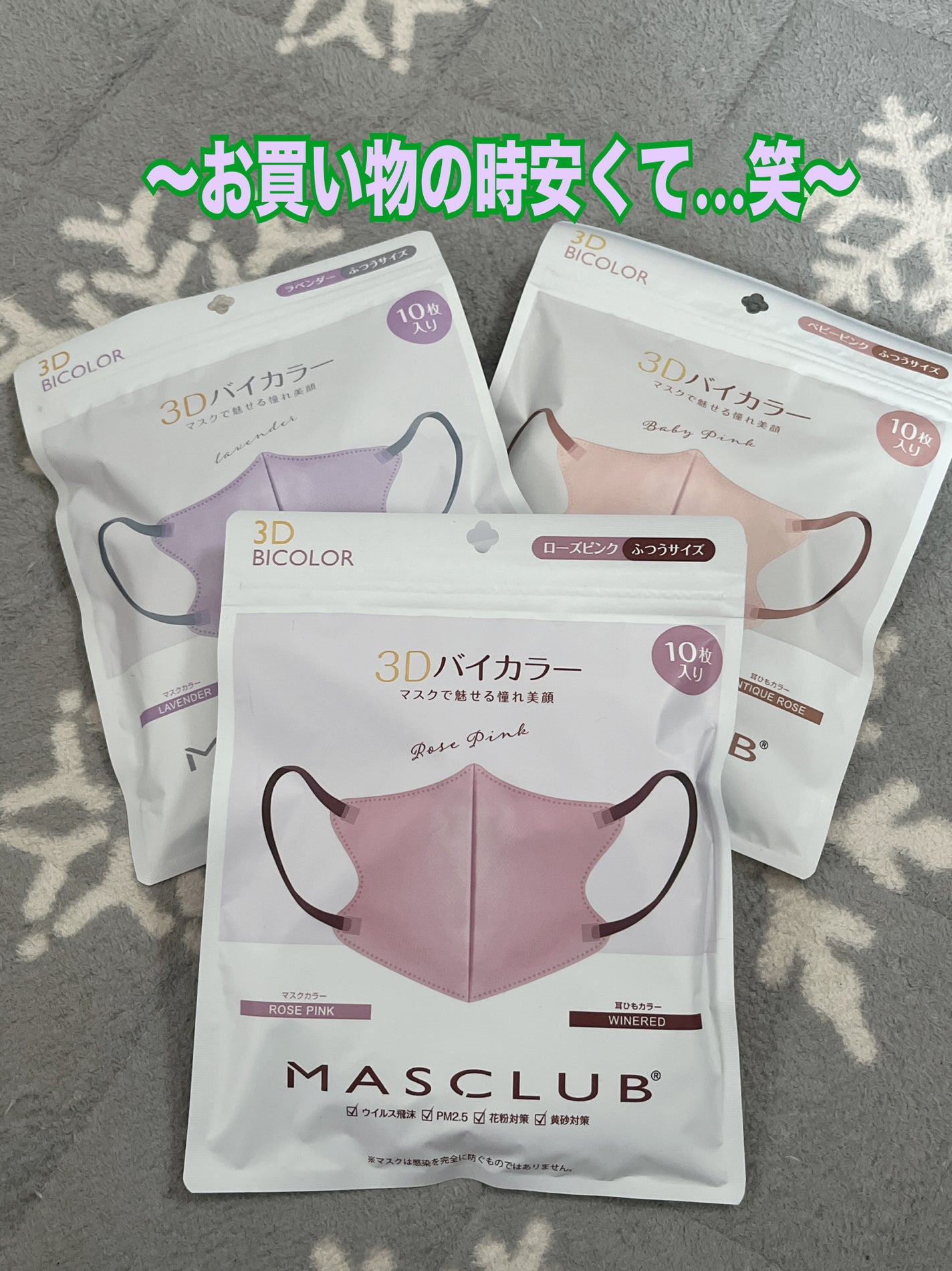 立体マスク 3D mask/セリア/マスクを使ったクチコミ(6枚目)