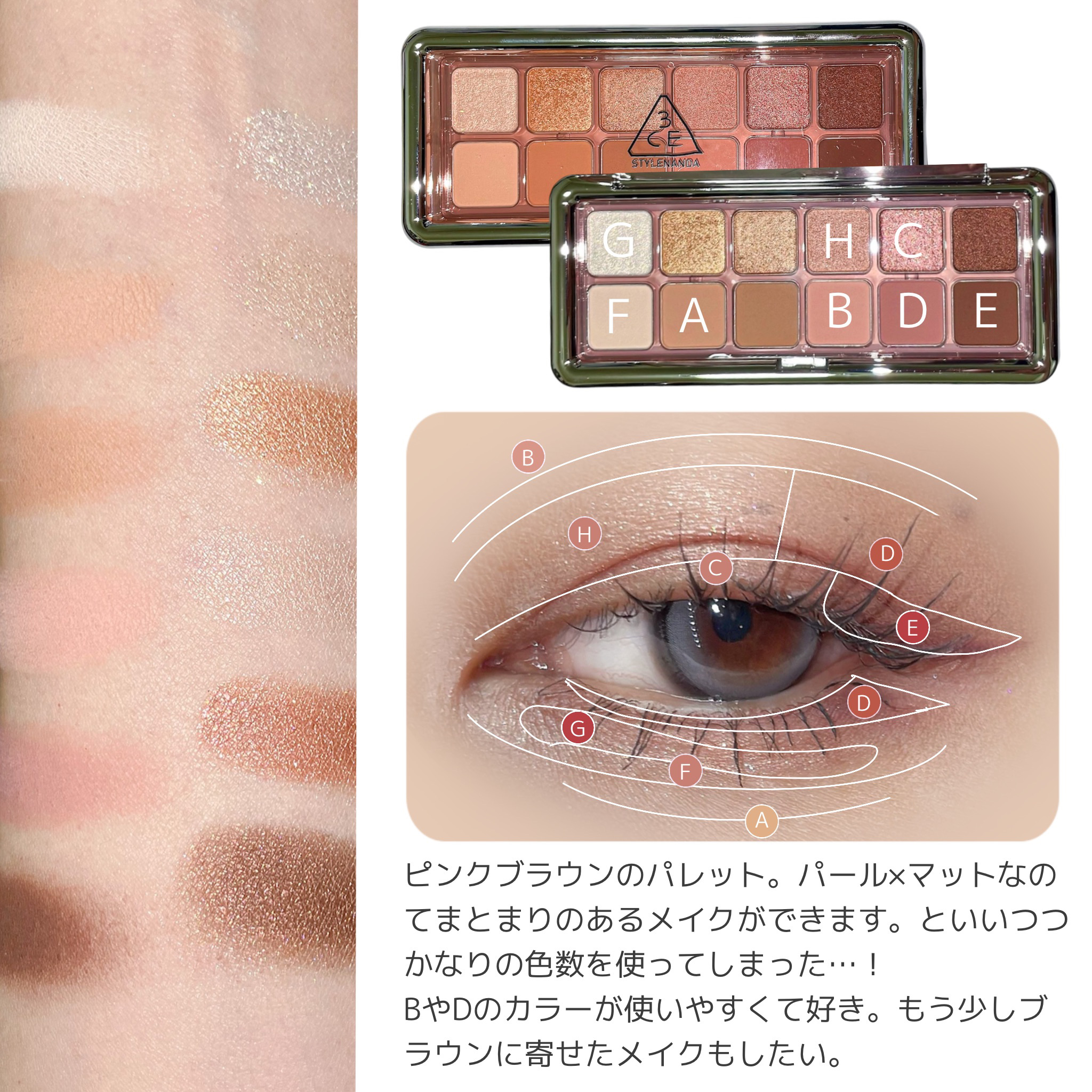 3CE ニューテイク アイシャドウパレット/3CE/アイシャドウパレットを使ったクチコミ（2枚目）