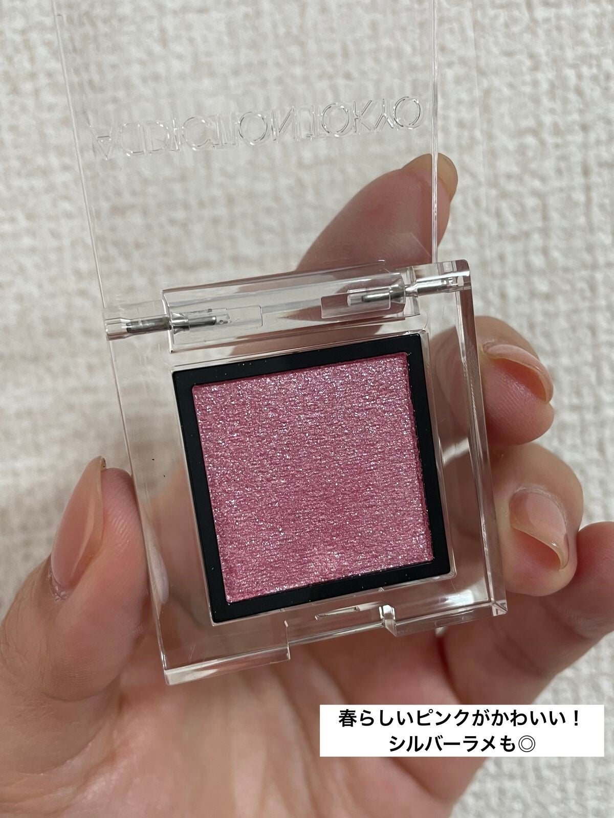 アディクション ザ アイシャドウ スパークル/ADDICTION/単色アイシャドウを使ったクチコミ(2枚目)