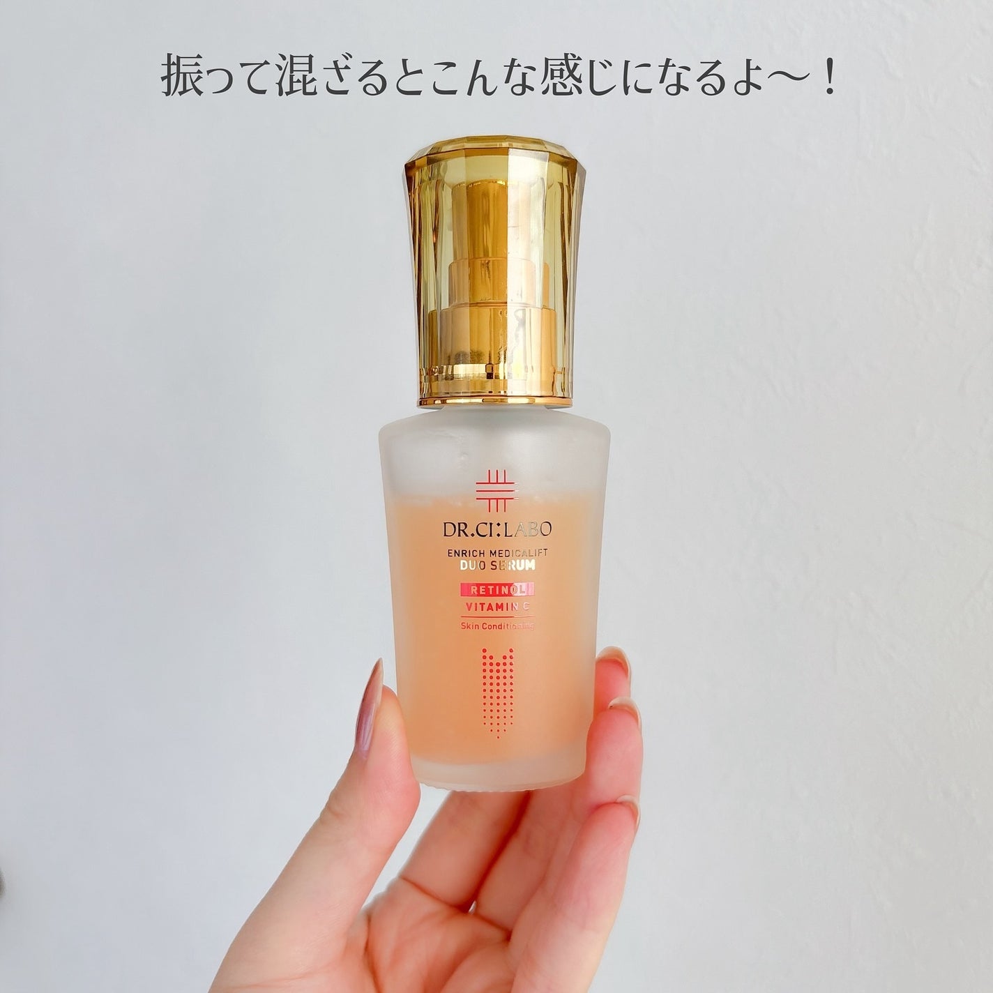 エンリッチ メディカリフト デュオセラム/ドクターシーラボⓇ/美容液を使ったクチコミ(4枚目)