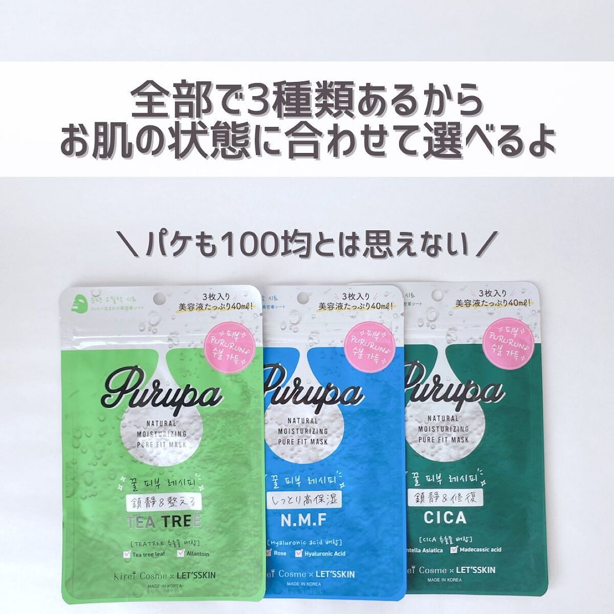 プルパ シートマスク/セリア/シートマスク・パックを使ったクチコミ(4枚目)