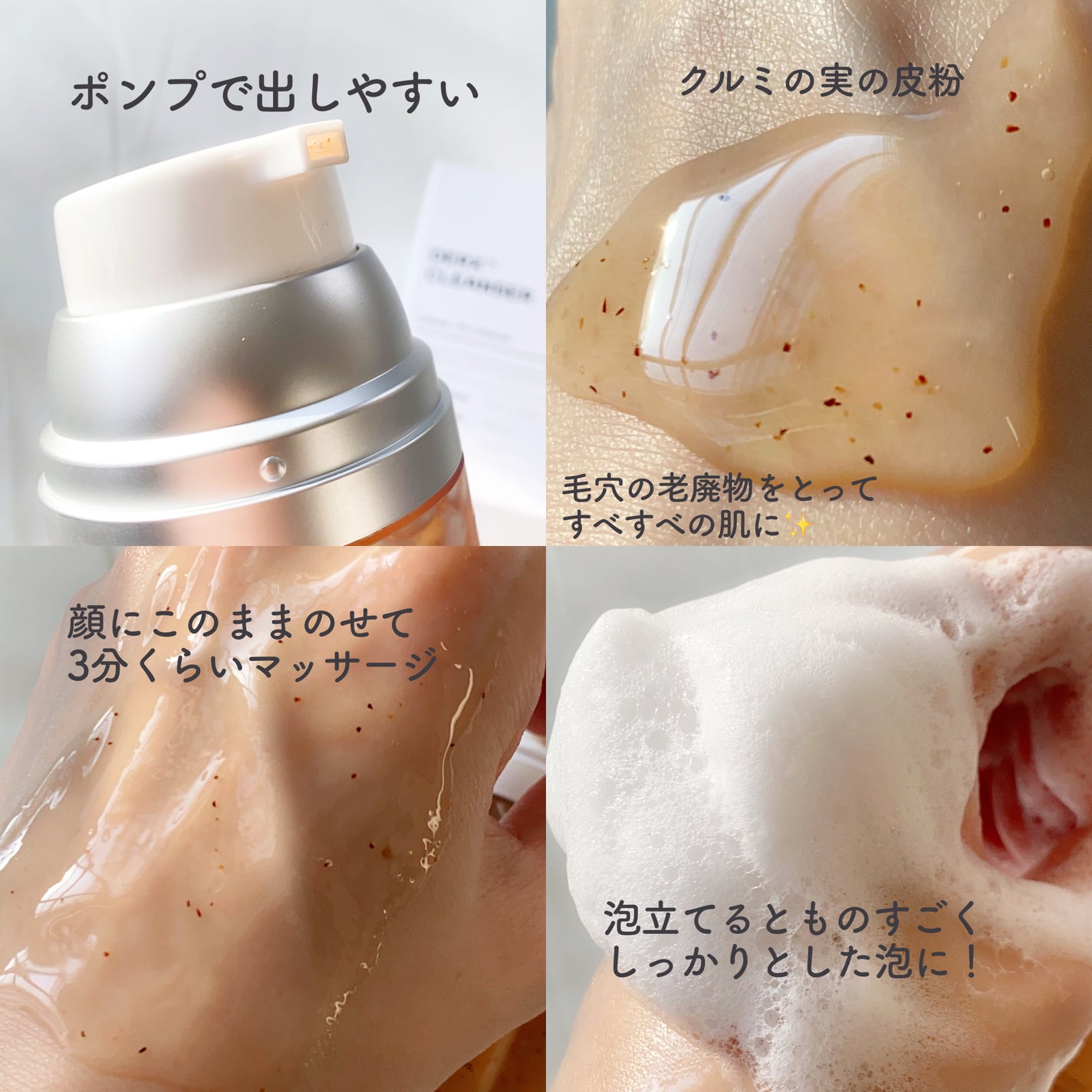 オガナセルダマアルエックスクレンザー/OGANACELL/洗顔フォームを使ったクチコミ(2枚目)