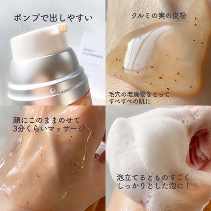 オガナセルダマアルエックスクレンザー/OGANACELL/洗顔フォームを使ったクチコミ(2枚目)