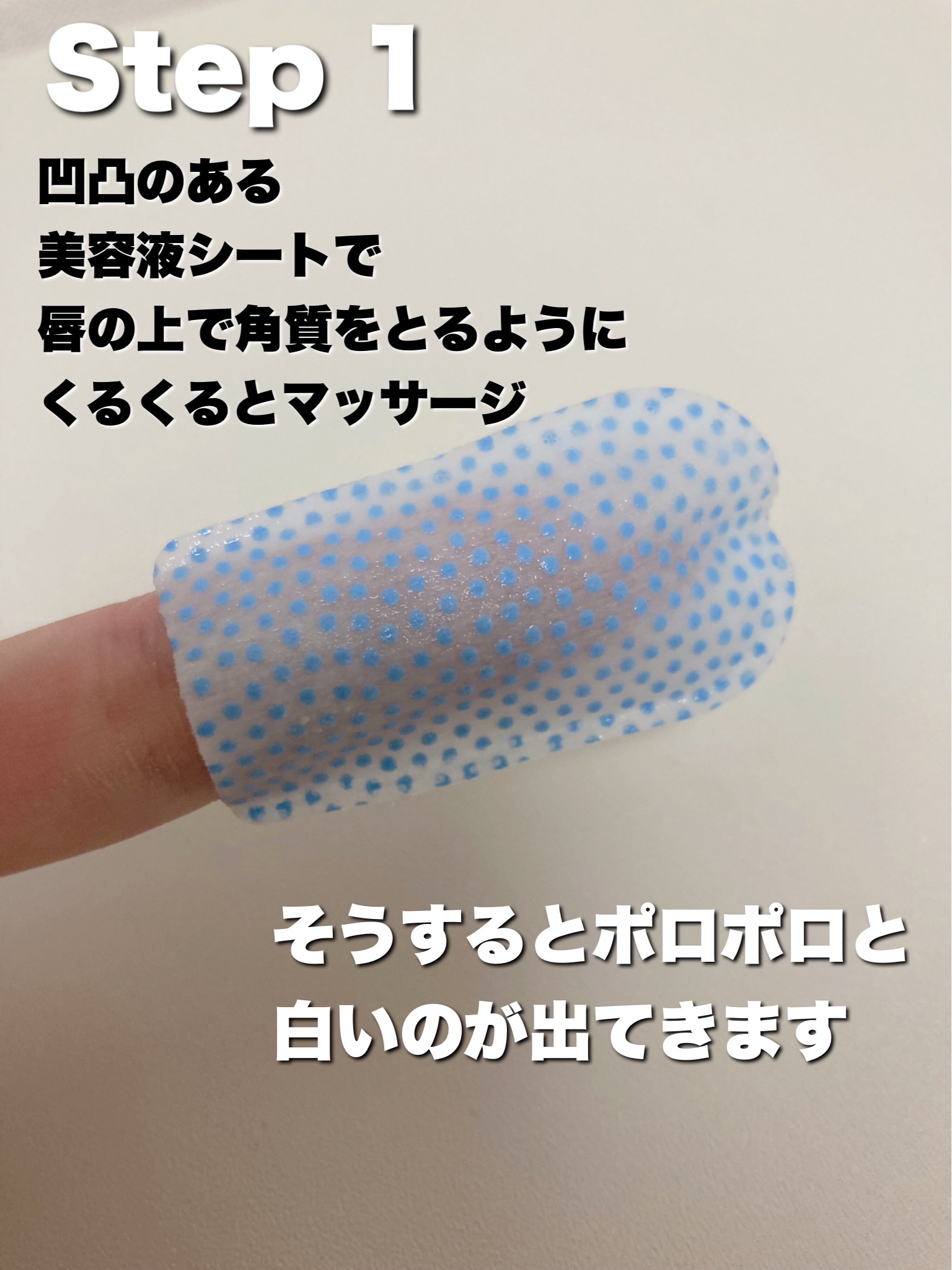 リップエイド集中マスク/トレンドホリック/リップマスクを使ったクチコミ（2枚目）