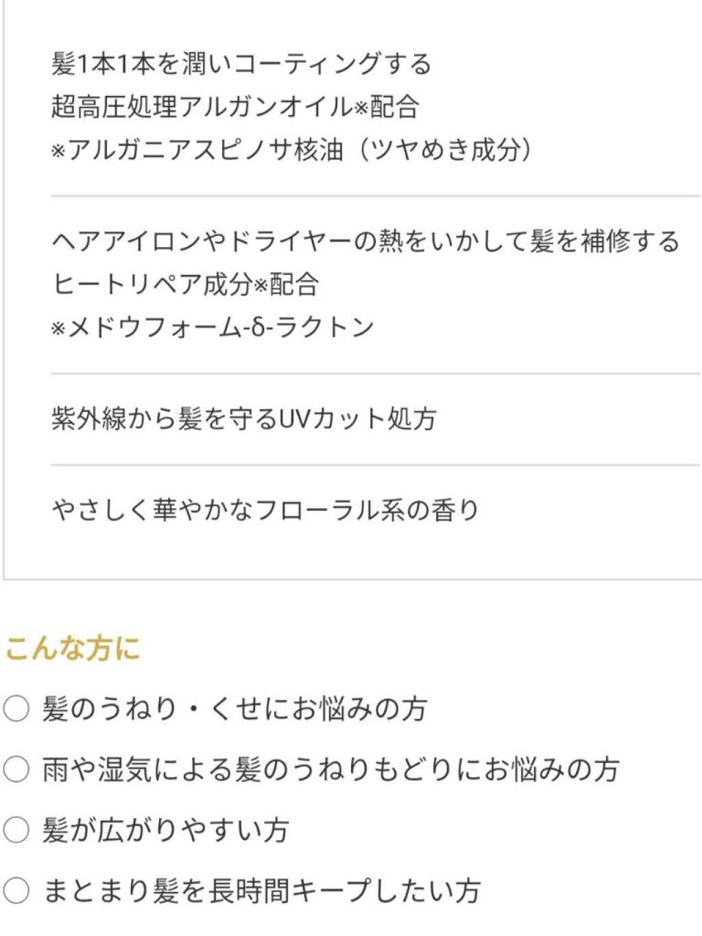 オイルトリートメント #EXヘアオイル/ルシードエル/ヘアオイルを使ったクチコミ（2枚目）