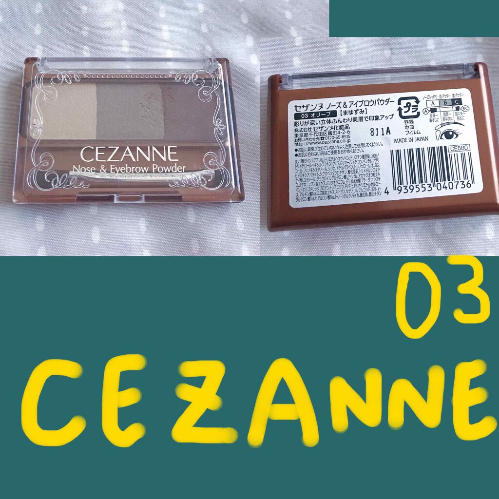 ノーズ&アイブロウパウダー/CEZANNE/パウダーアイブロウを使ったクチコミ(1枚目)
