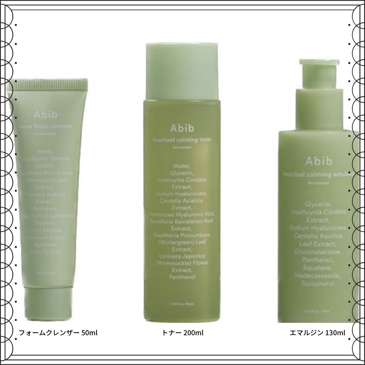 ＜楽天限定＞ドクダミ3種セット/Abib /スキンケアキットを使ったクチコミ（3枚目）