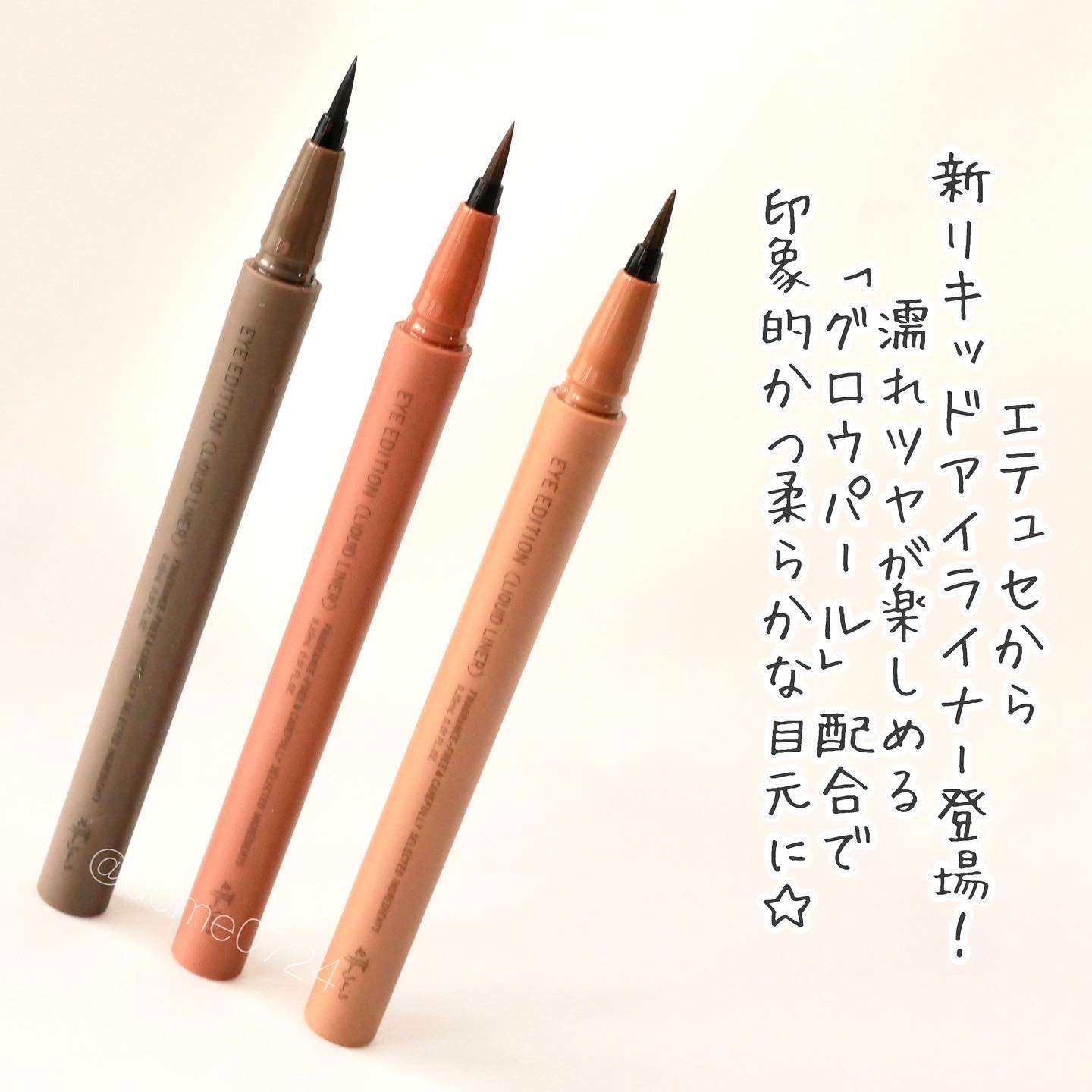 エテュセ アイエディション(リキッドライナー)/ettusais/リキッドアイライナーを使ったクチコミ（2枚目）