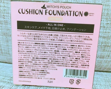 モイスチャーライズ カバー クッション/Witch's Pouch/クッションファンデーションを使ったクチコミ（2枚目）