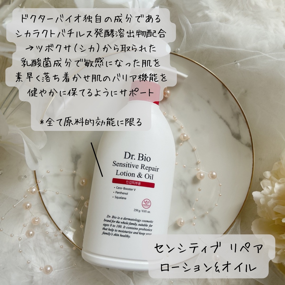 エコモイスチャライジングローション/Dr.Bio/乳液を使ったクチコミ（2枚目）