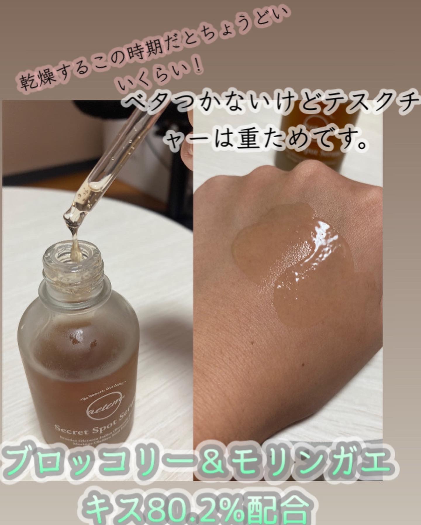 シークレットくすみセラム/Aetem /美容液を使ったクチコミ（2枚目）