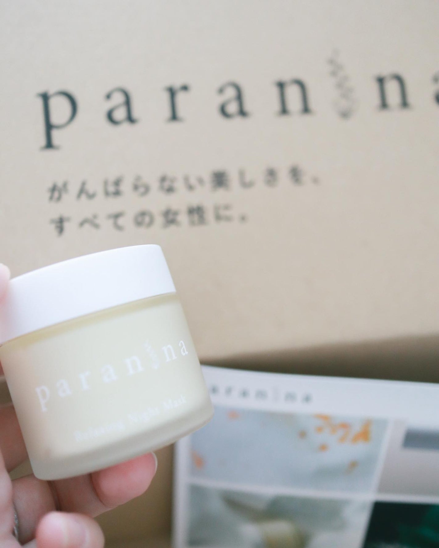 リラクシングナイトマスク/PANANINA/フェイスクリームを使ったクチコミ(5枚目)