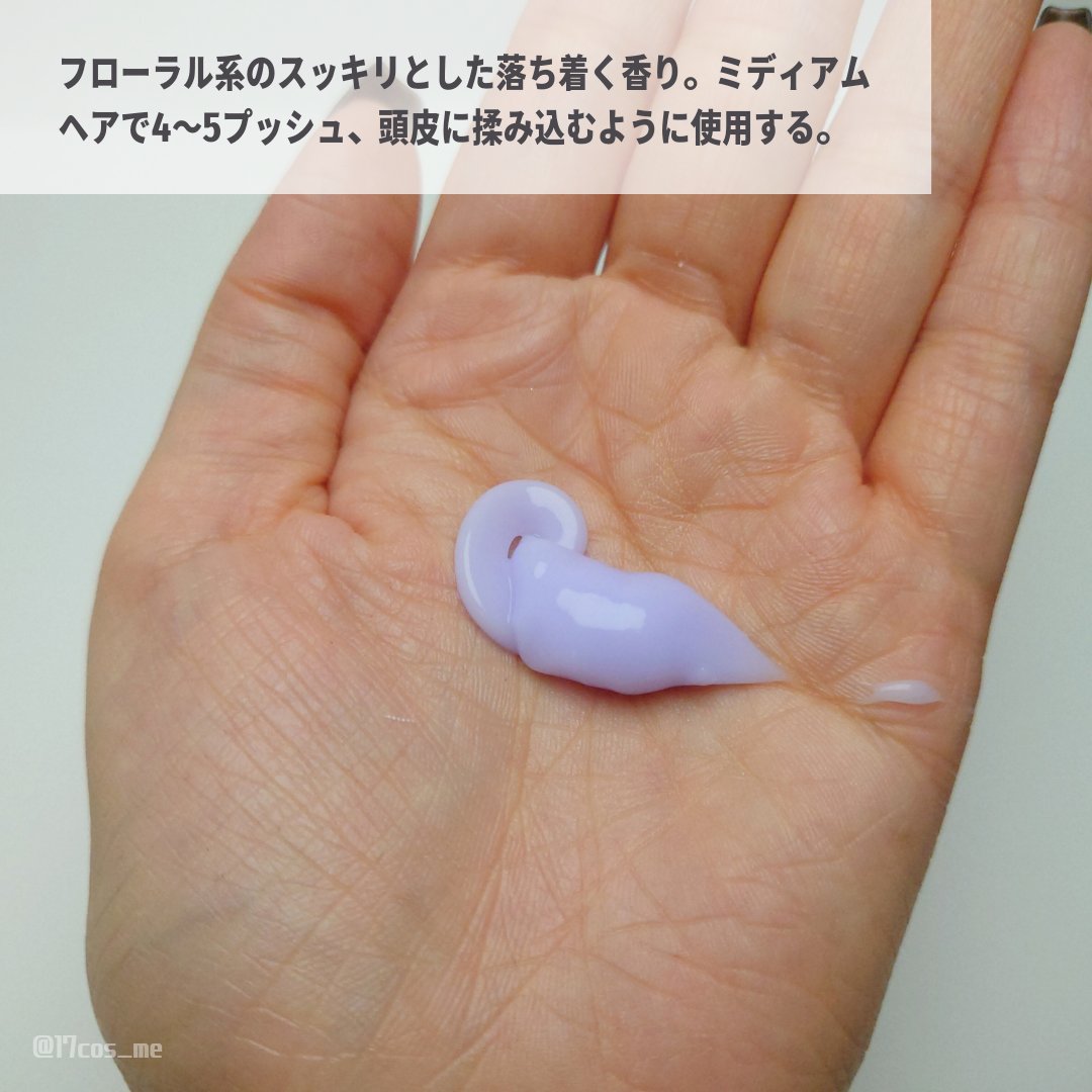 ＋By lilay バイタルクリームシャンプー/LILAY/市販シャンプーを使ったクチコミ（3枚目）