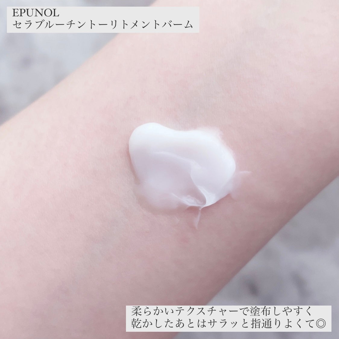 セラブルーチンスプレー/Epunol/プレスタイリング・寝ぐせ直しを使ったクチコミ(7枚目)