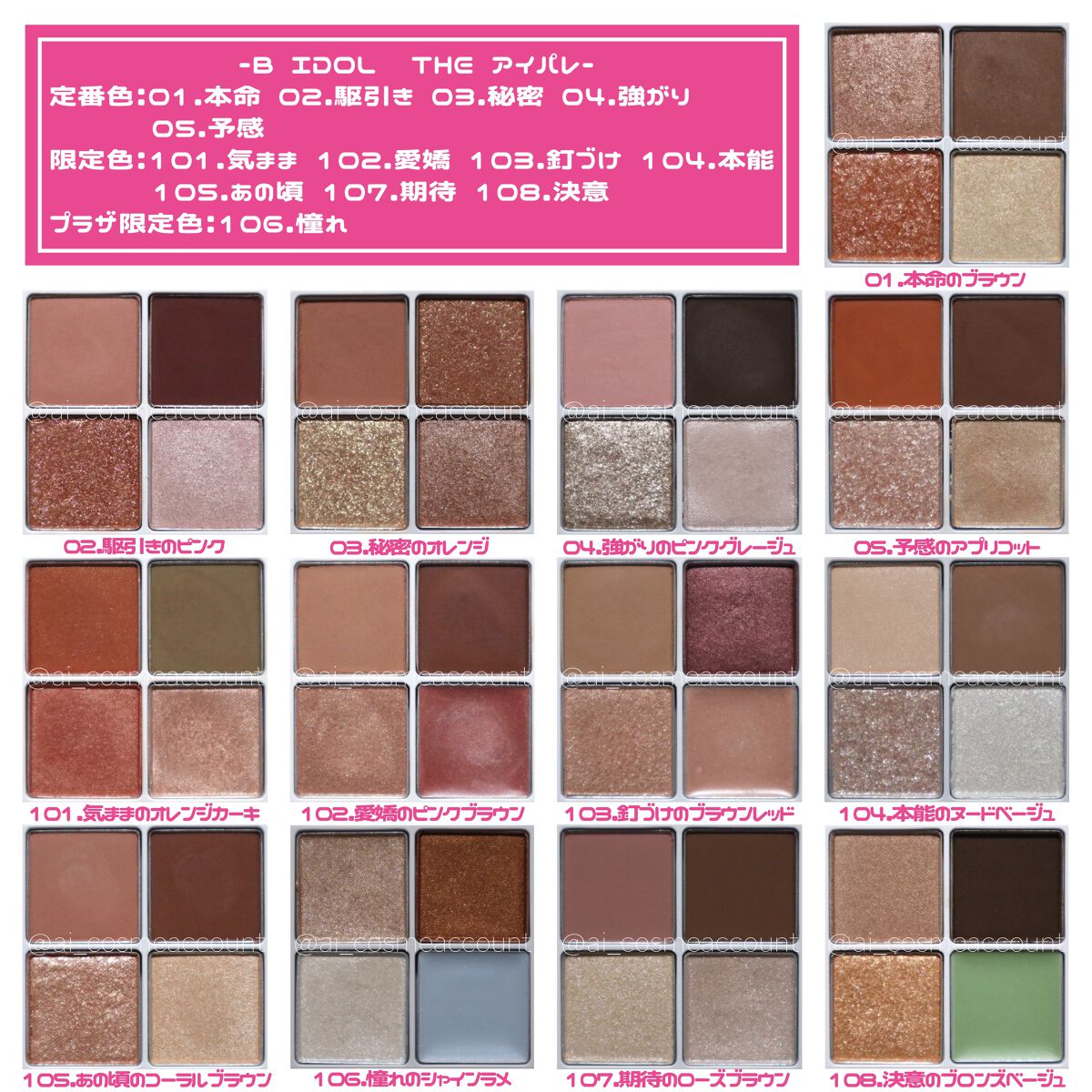 THE アイパレR/b idol/アイシャドウパレットを使ったクチコミ（2枚目）