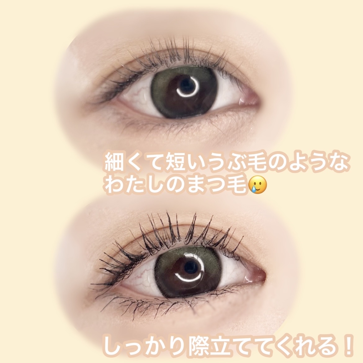 「塗るつけまつげ」自まつげ際立てタイプ/デジャヴュ/マスカラを使ったクチコミ（3枚目）