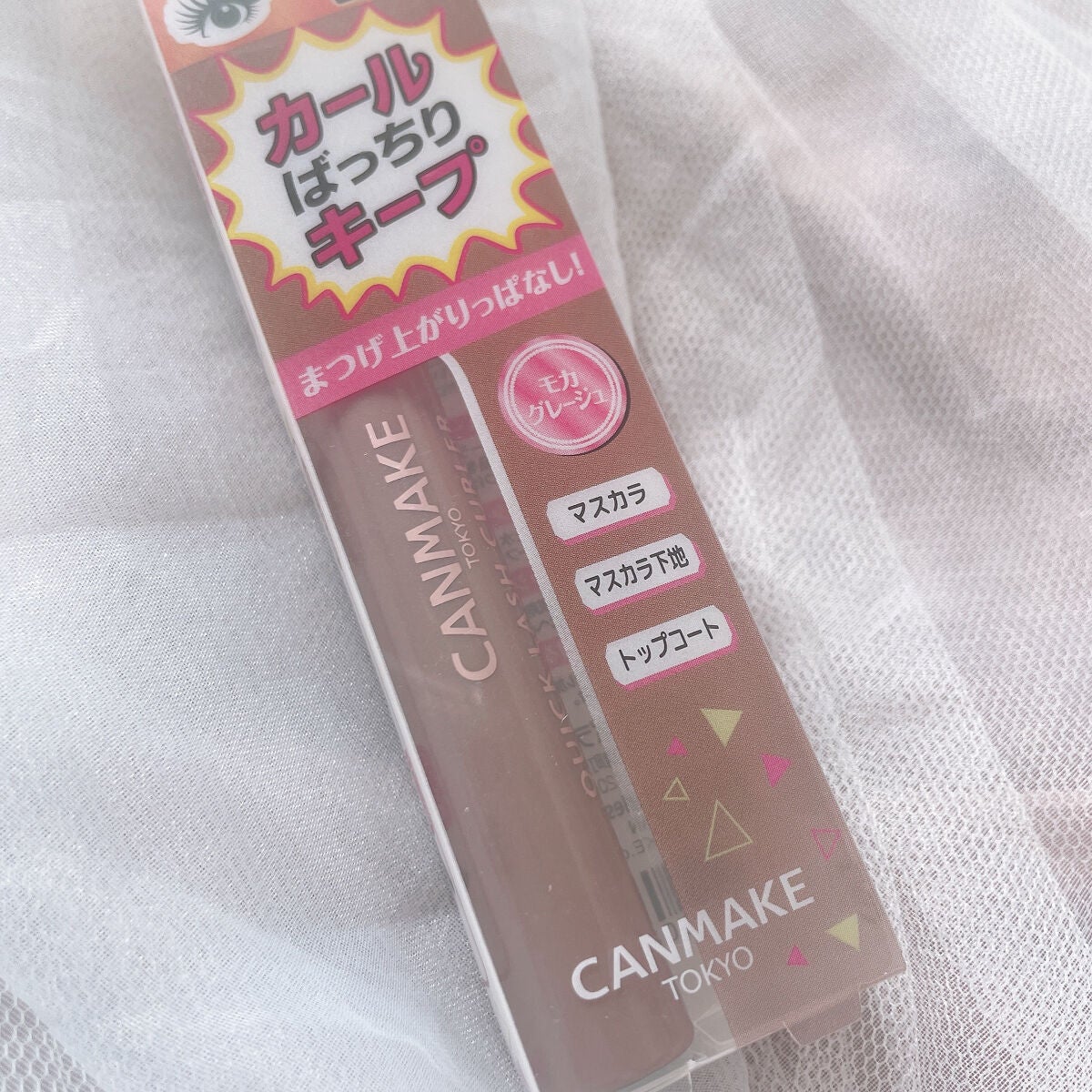 クイックラッシュカーラー/キャンメイク/マスカラ下地を使ったクチコミ(5枚目)