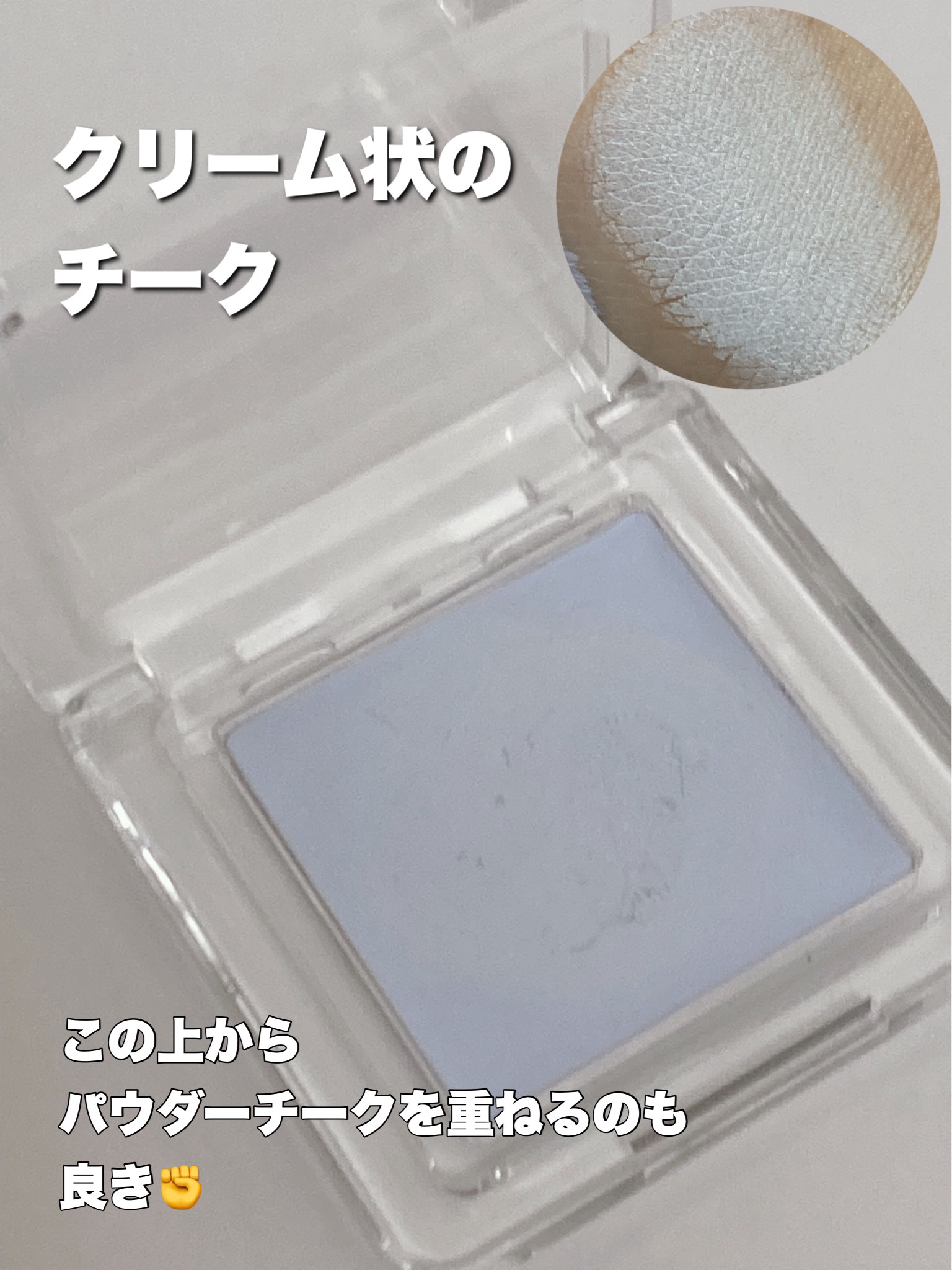 Cushion Cream Blush/JUDYDOLL/ジェル・クリームチークを使ったクチコミ（3枚目）
