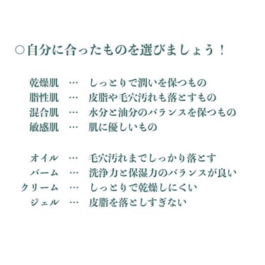 メイク落としミルク/カウブランド無添加/ミルククレンジングを使ったクチコミ（2枚目）