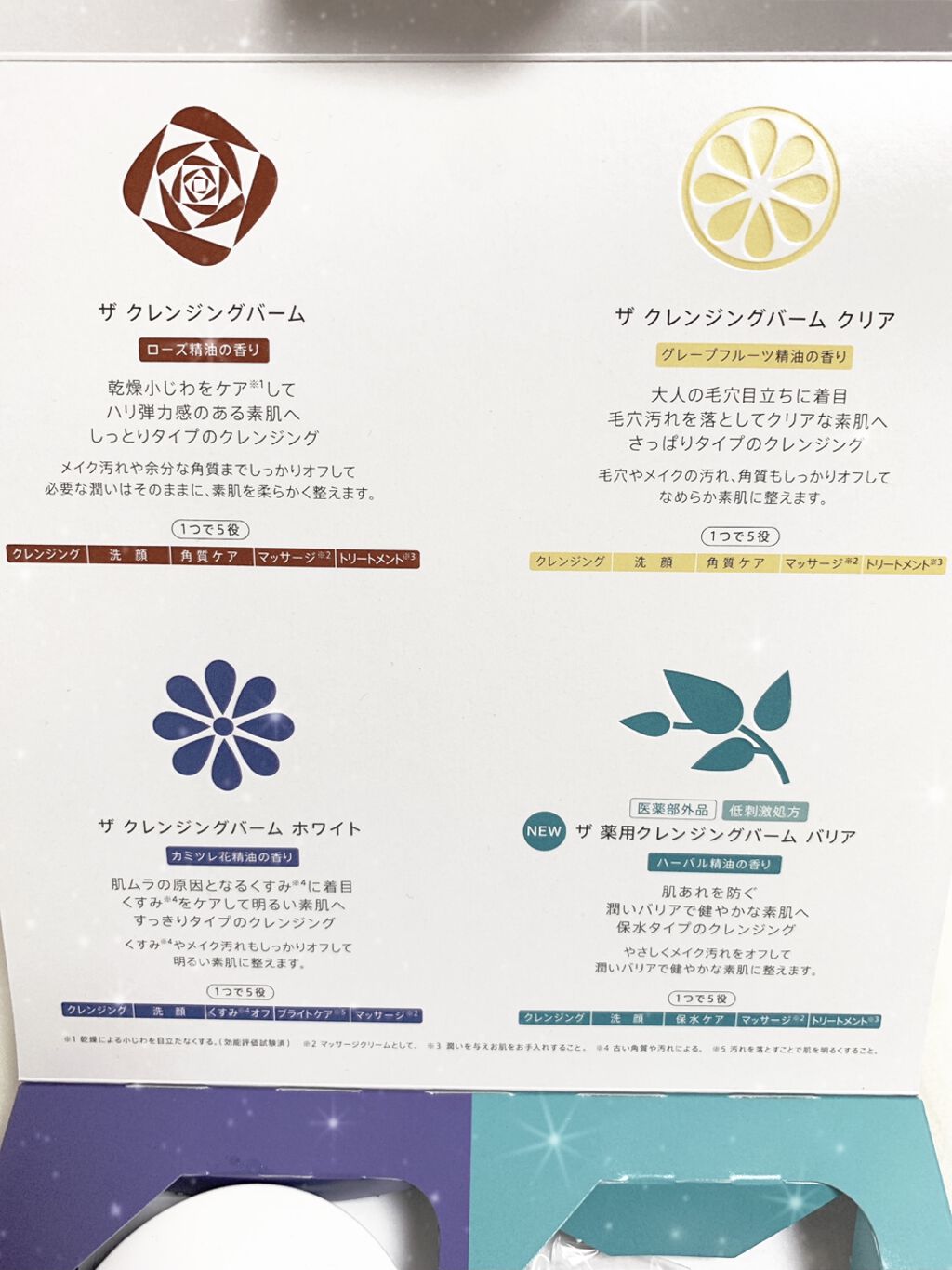 デュオ ザ クレンジングバーム ミニ4種セット/DUO/クレンジングバームを使ったクチコミ（2枚目）