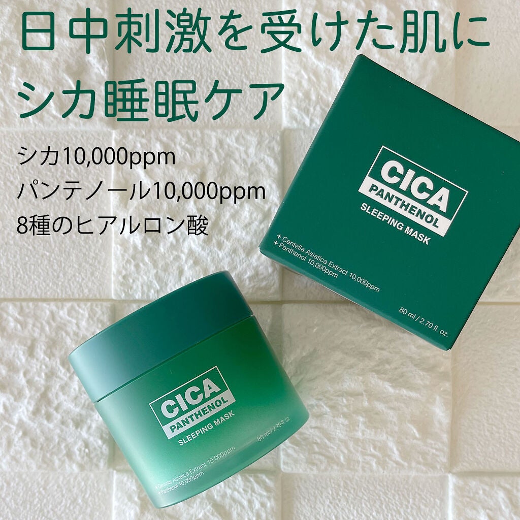 シカパンテノールスリーピングマスク/SNP/フェイスクリームを使ったクチコミ(1枚目)