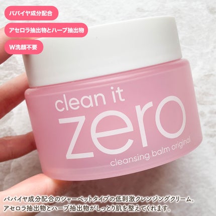 クリーンイットゼロ クレンジングバーム オリジナル/BANILA CO/クレンジングバームを使ったクチコミ(2枚目)