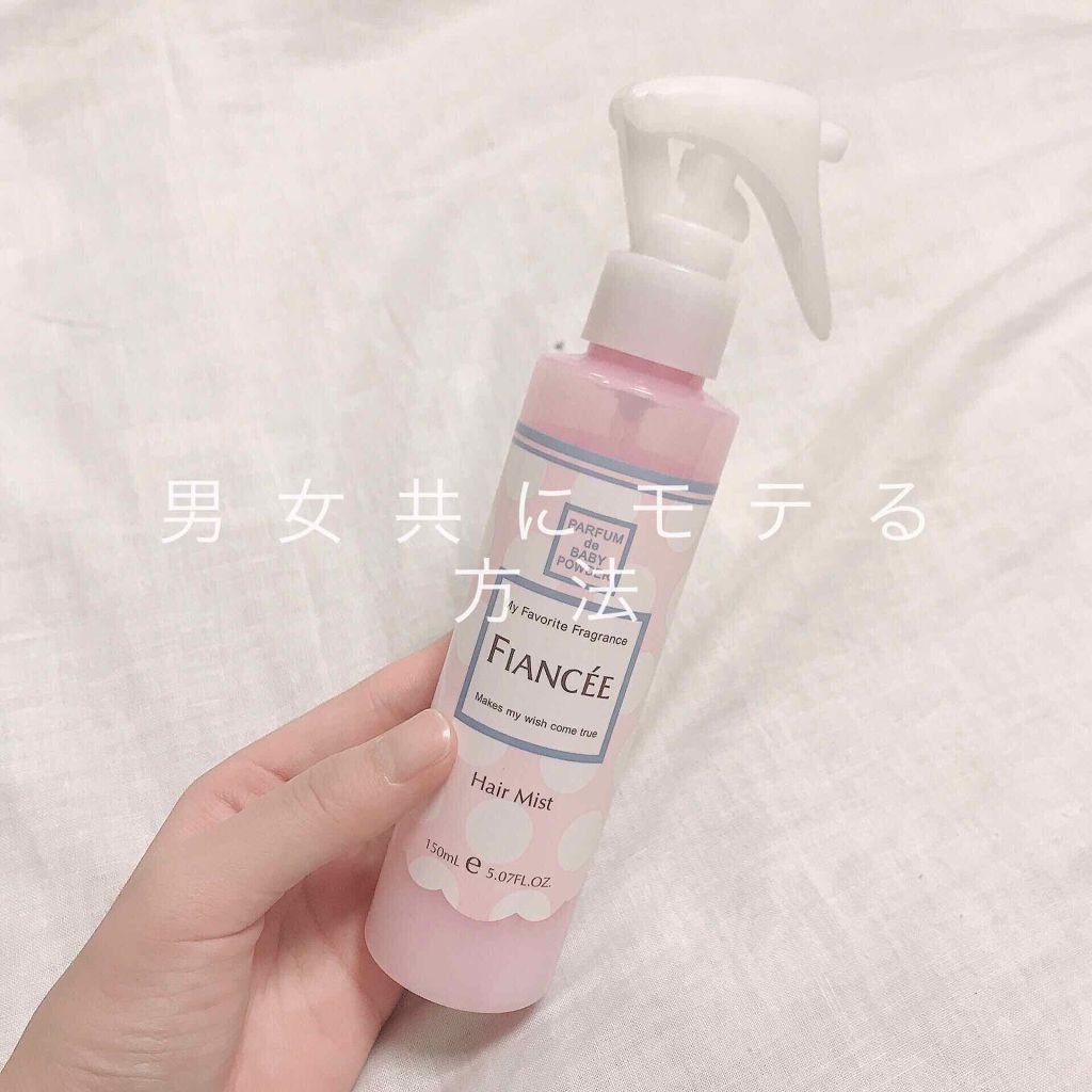 フレグランスヘアミスト ピュアシャンプーの香り/フィアンセ/ヘアミストを使ったクチコミ(1枚目)