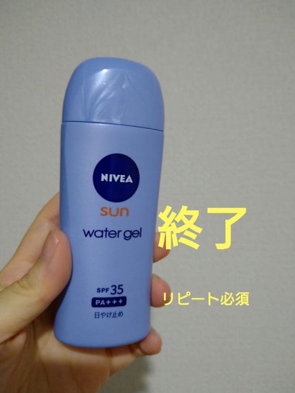 ニベアサン ウォータージェル SPF50/ニベア/日焼け止め・UVケアを使ったクチコミ(3枚目)