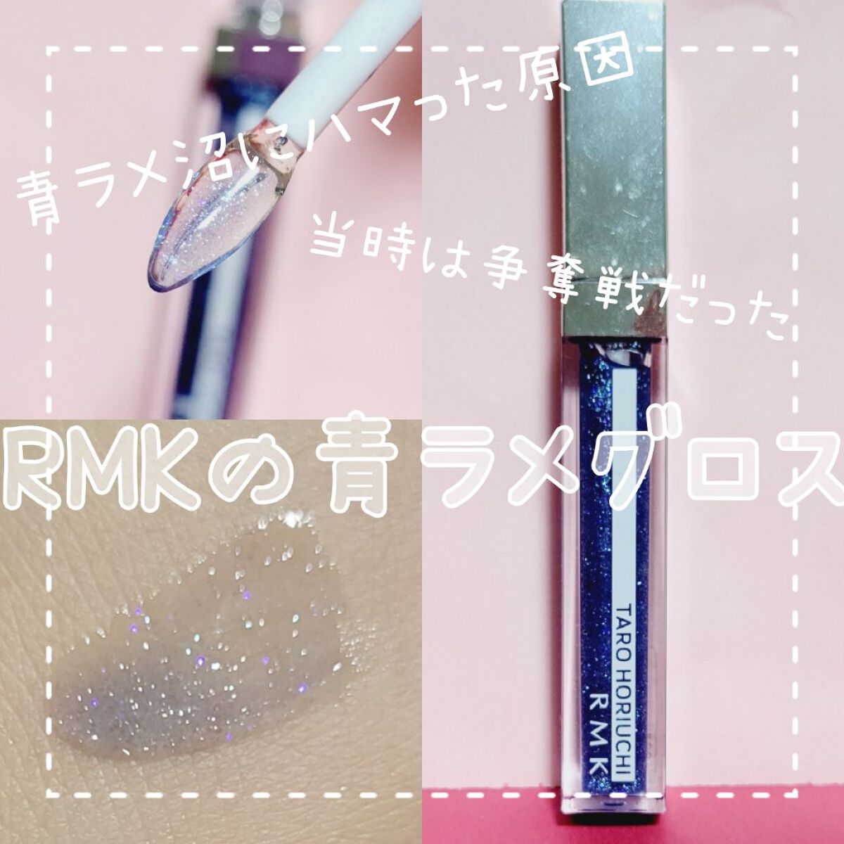 RMK リップジェリーグロス/RMK/リップグロスを使ったクチコミ（1枚目）
