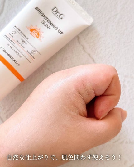 ブライトニングアップサンプラス/Dr.G/日焼け止めクリームを使ったクチコミ(4枚目)