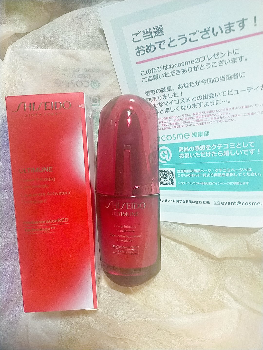 アルティミューン パワライジング コンセントレート Ⅲn/SHISEIDO/美容液を使ったクチコミ（1枚目）