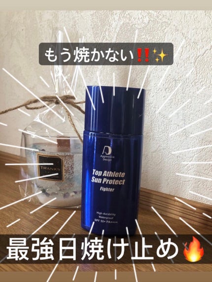 トップアスリートサンプロテクト Fighter/Aggressive Design/日焼け止め・UVケアを使ったクチコミ(1枚目)