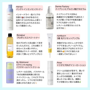 DERMA FACTORY ナイアシンヒアルロン酸21%セラムのクチコミ「敏感肌、混合肌で日々ニキビに悩む私のおすすめスキンケアをまとめました🫶🏻..」（2枚目）