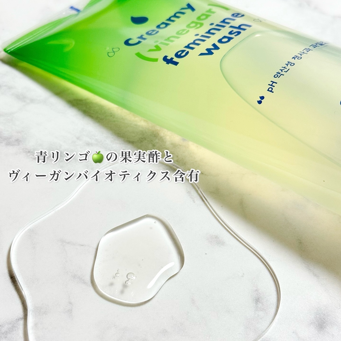 クリーミービネガーフェミニンウォッシュ/suiskin/ボディソープを使ったクチコミ（2枚目）